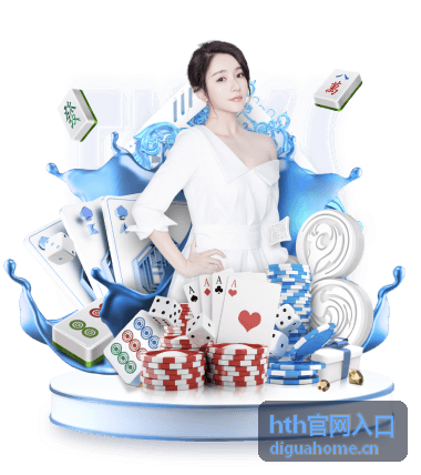 hth官网入口 安全登录说明